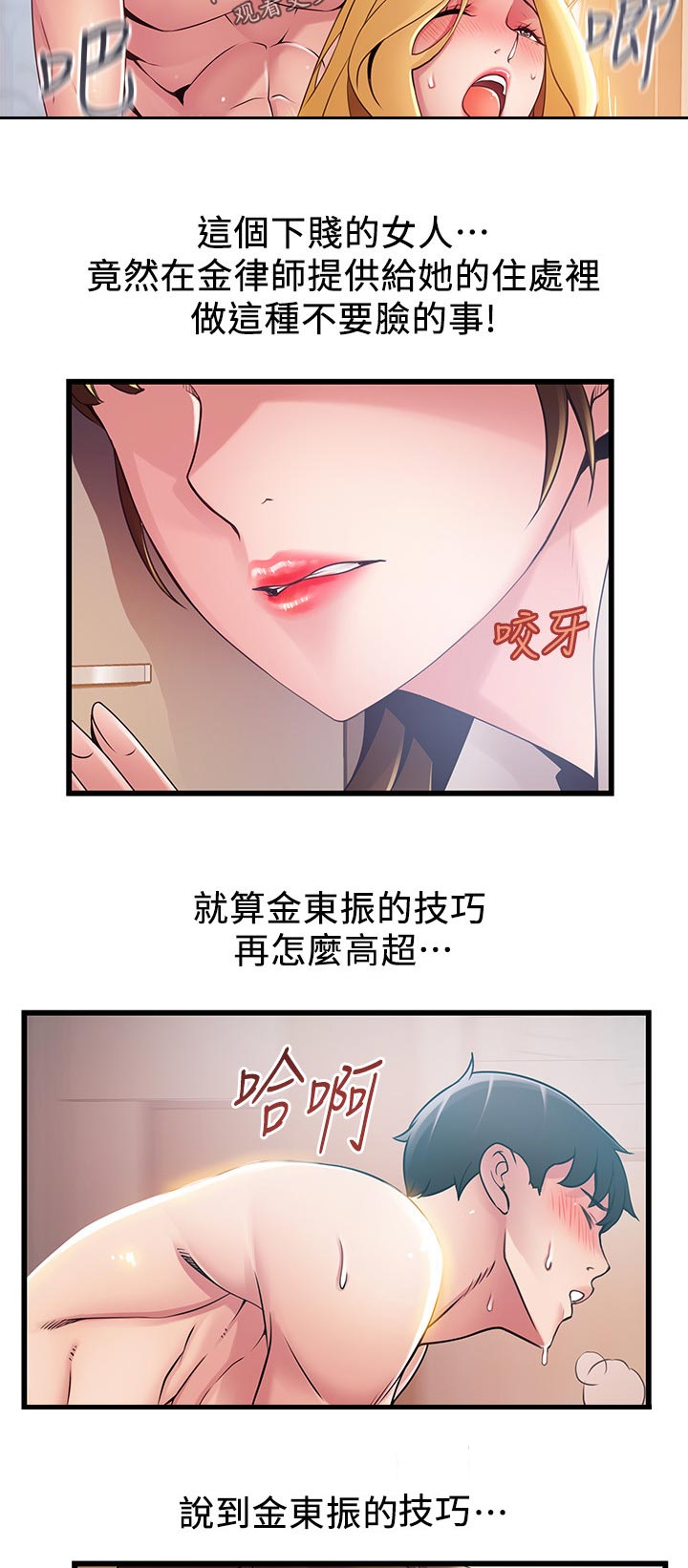 《西洋事务所》漫画最新章节第215章：可以加入吗免费下拉式在线观看章节第【3】张图片