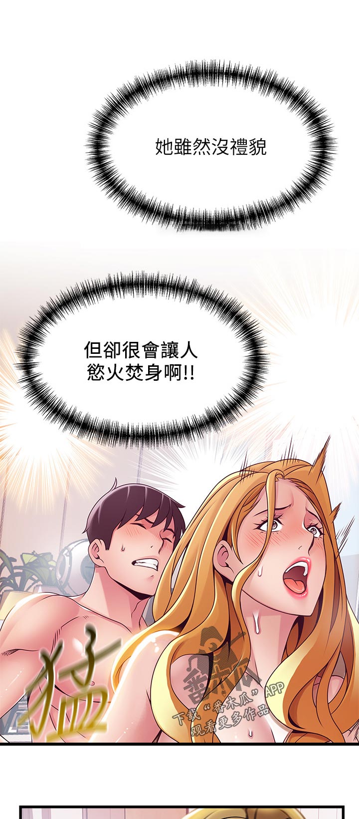 《西洋事务所》漫画最新章节第215章：可以加入吗免费下拉式在线观看章节第【6】张图片