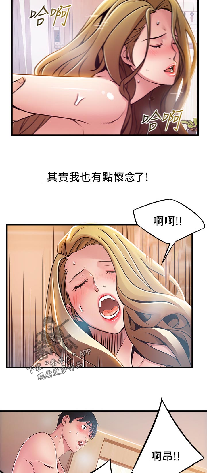 《西洋事务所》漫画最新章节第215章：可以加入吗免费下拉式在线观看章节第【5】张图片