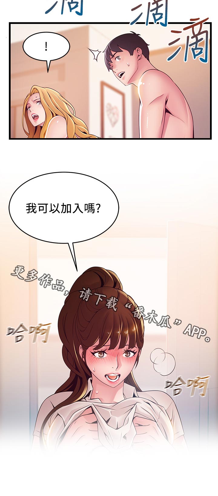 《西洋事务所》漫画最新章节第215章：可以加入吗免费下拉式在线观看章节第【1】张图片