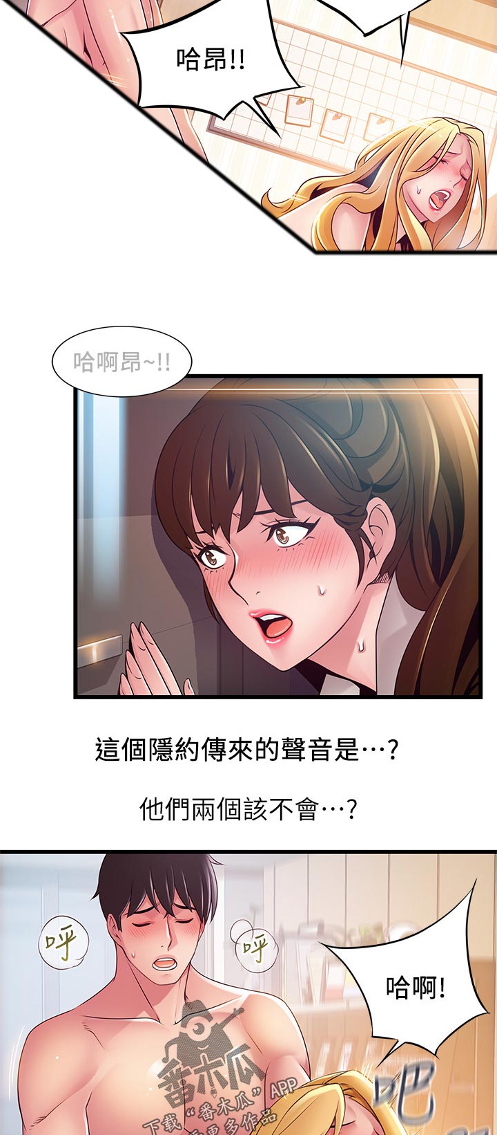 《西洋事务所》漫画最新章节第215章：可以加入吗免费下拉式在线观看章节第【4】张图片