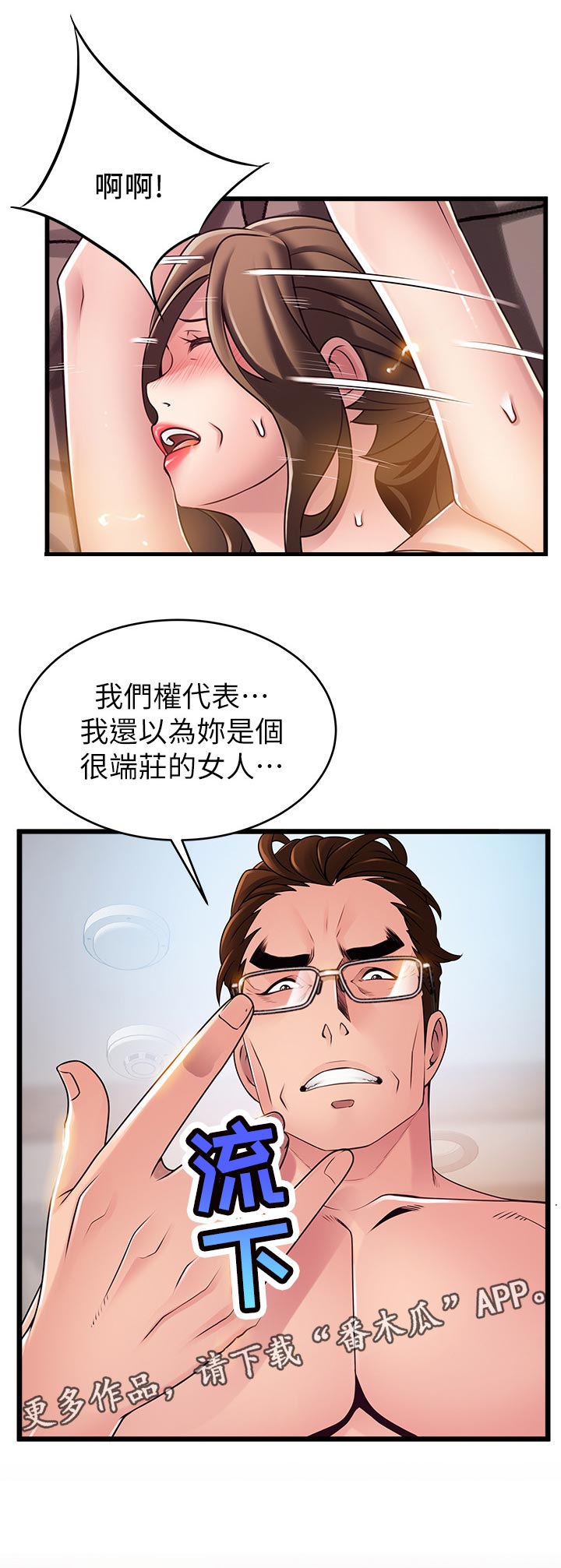 《西洋事务所》漫画最新章节第217章：由我们两个支配了免费下拉式在线观看章节第【6】张图片