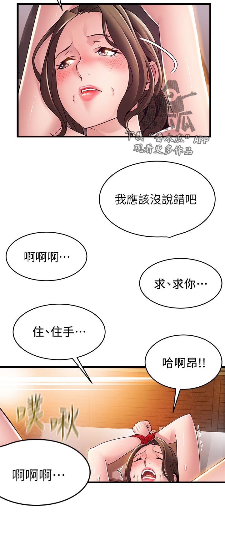 《西洋事务所》漫画最新章节第217章：由我们两个支配了免费下拉式在线观看章节第【7】张图片