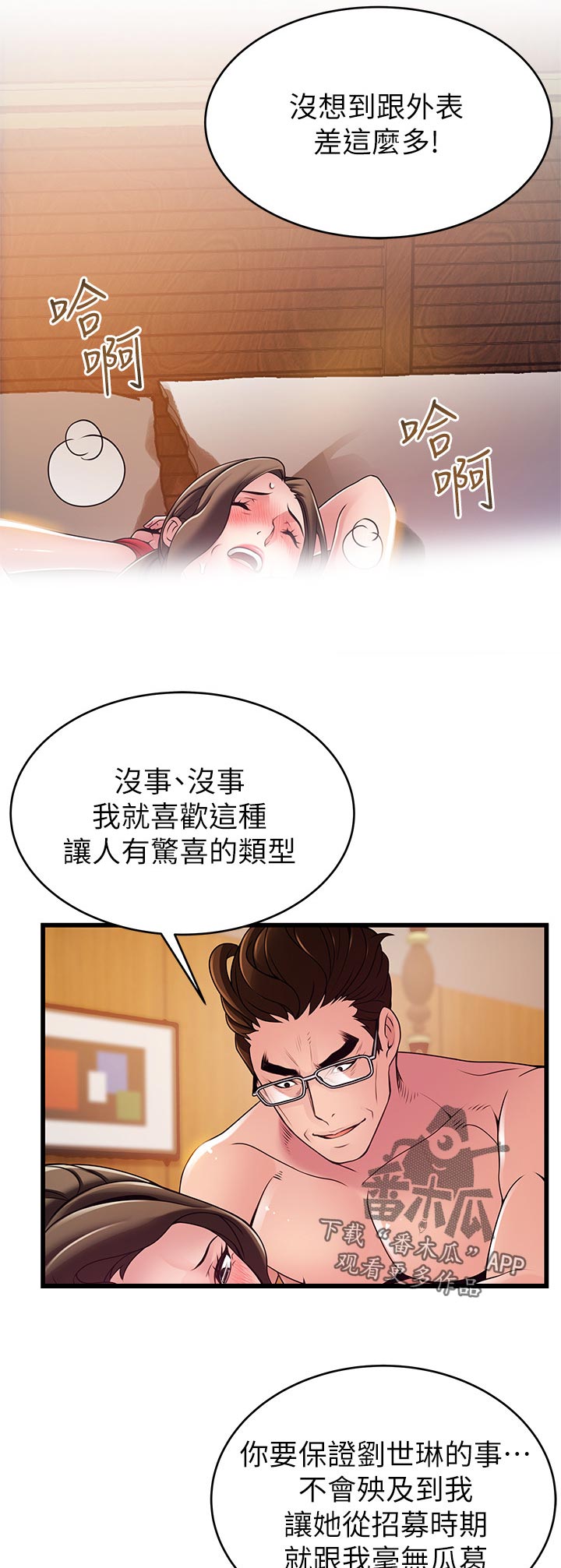 《西洋事务所》漫画最新章节第217章：由我们两个支配了免费下拉式在线观看章节第【5】张图片