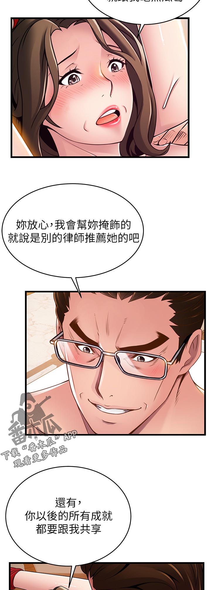 《西洋事务所》漫画最新章节第217章：由我们两个支配了免费下拉式在线观看章节第【4】张图片