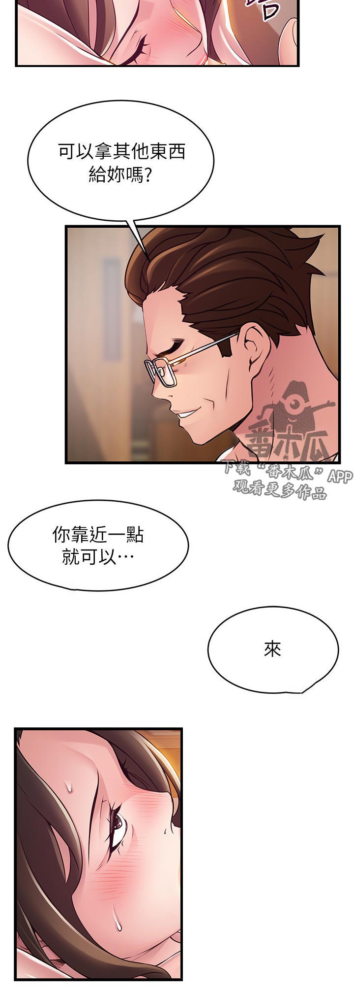 《西洋事务所》漫画最新章节第217章：由我们两个支配了免费下拉式在线观看章节第【2】张图片