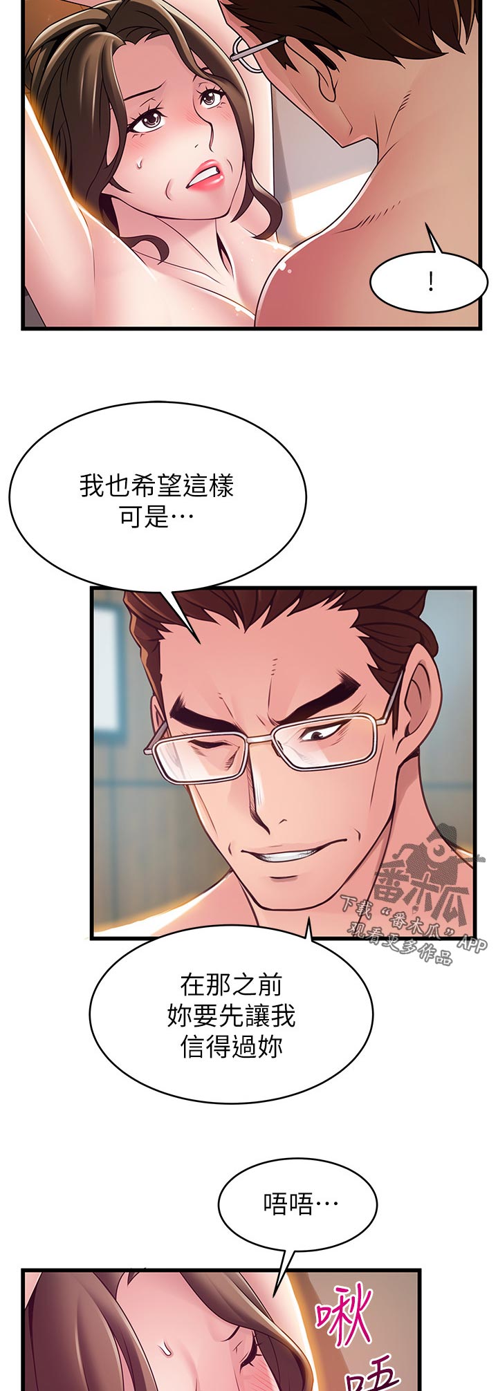 《西洋事务所》漫画最新章节第217章：由我们两个支配了免费下拉式在线观看章节第【3】张图片