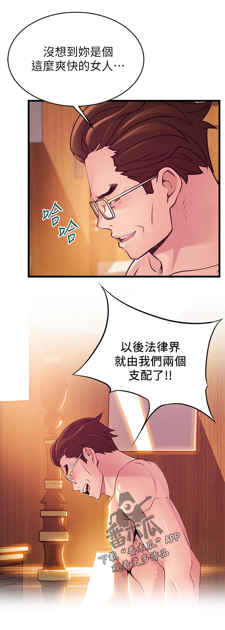 《西洋事务所》漫画最新章节第217章：由我们两个支配了免费下拉式在线观看章节第【1】张图片