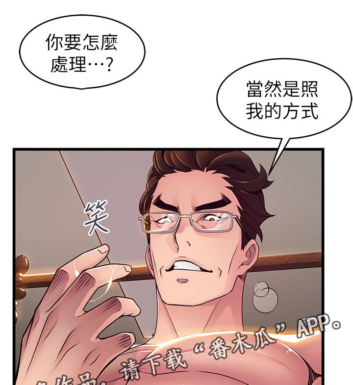 《西洋事务所》漫画最新章节第218章：招架不住免费下拉式在线观看章节第【6】张图片