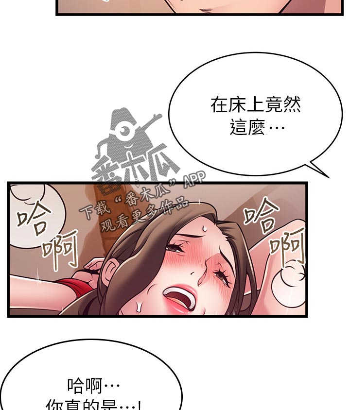 《西洋事务所》漫画最新章节第218章：招架不住免费下拉式在线观看章节第【9】张图片