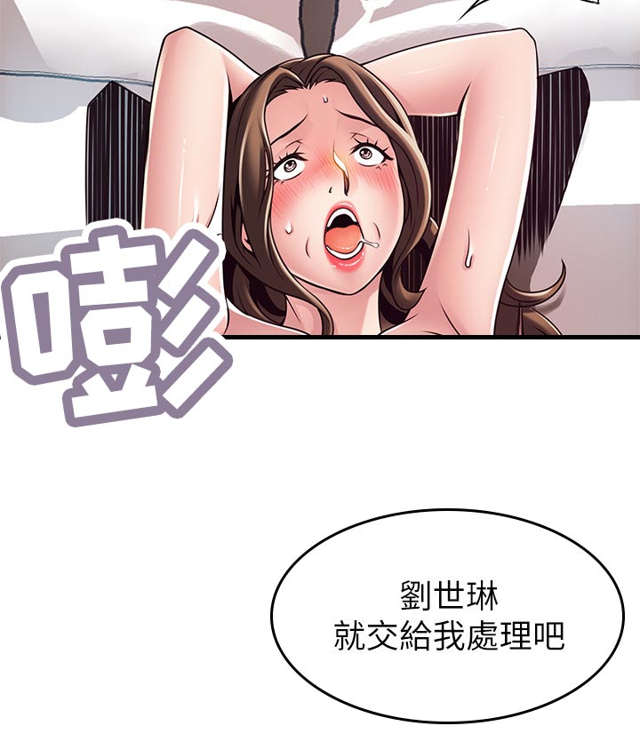 《西洋事务所》漫画最新章节第218章：招架不住免费下拉式在线观看章节第【7】张图片