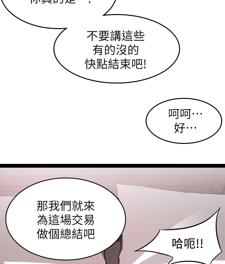 《西洋事务所》漫画最新章节第218章：招架不住免费下拉式在线观看章节第【8】张图片