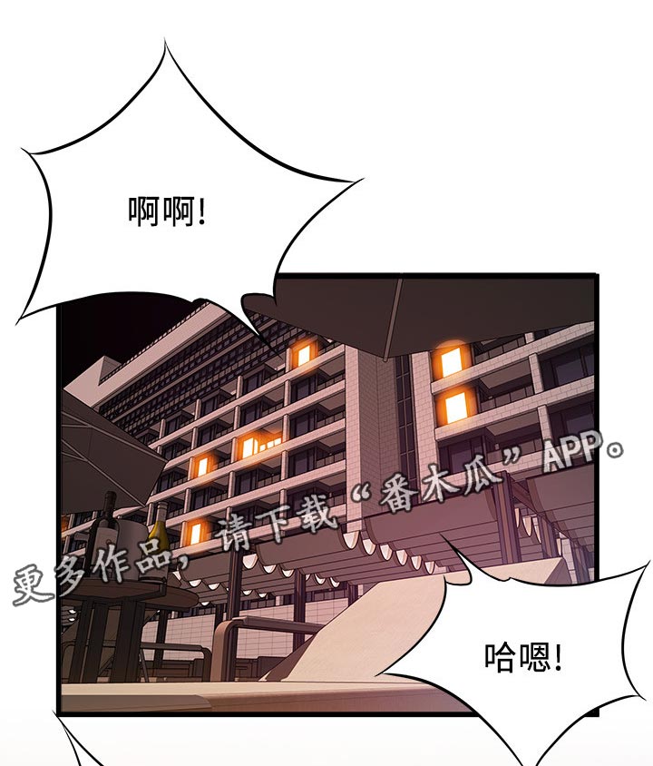 《西洋事务所》漫画最新章节第218章：招架不住免费下拉式在线观看章节第【12】张图片