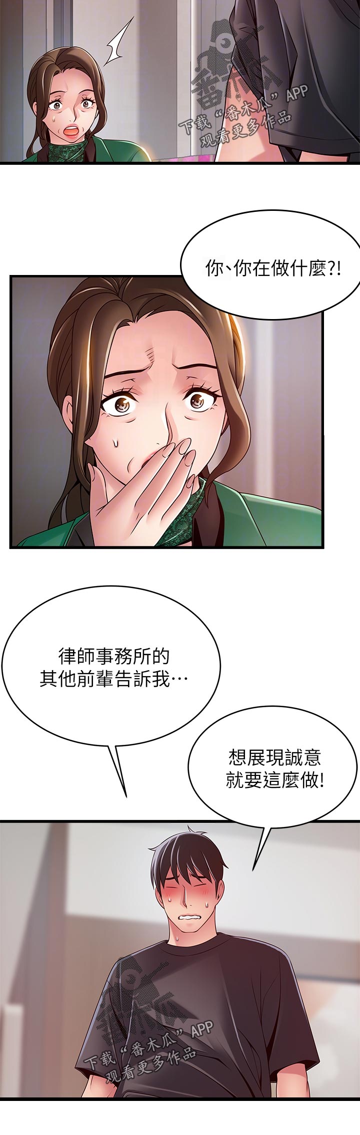 《西洋事务所》漫画最新章节第222章：怎么会免费下拉式在线观看章节第【1】张图片