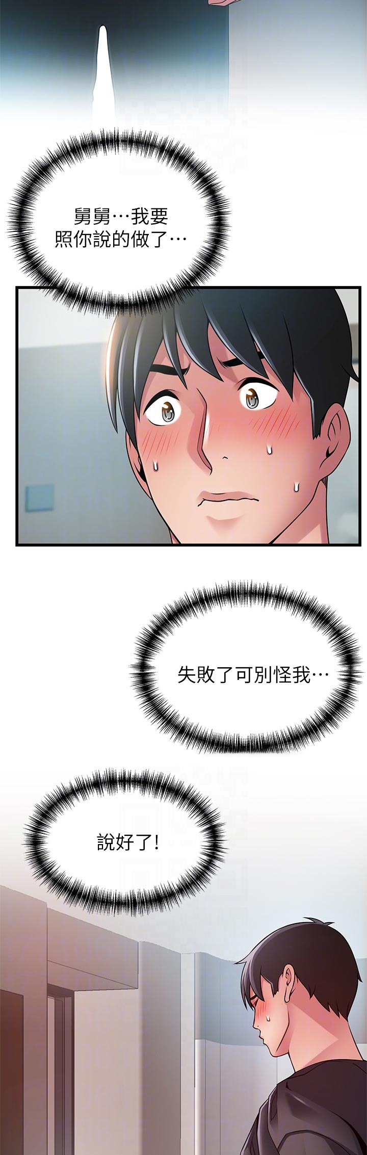 《西洋事务所》漫画最新章节第222章：怎么会免费下拉式在线观看章节第【2】张图片