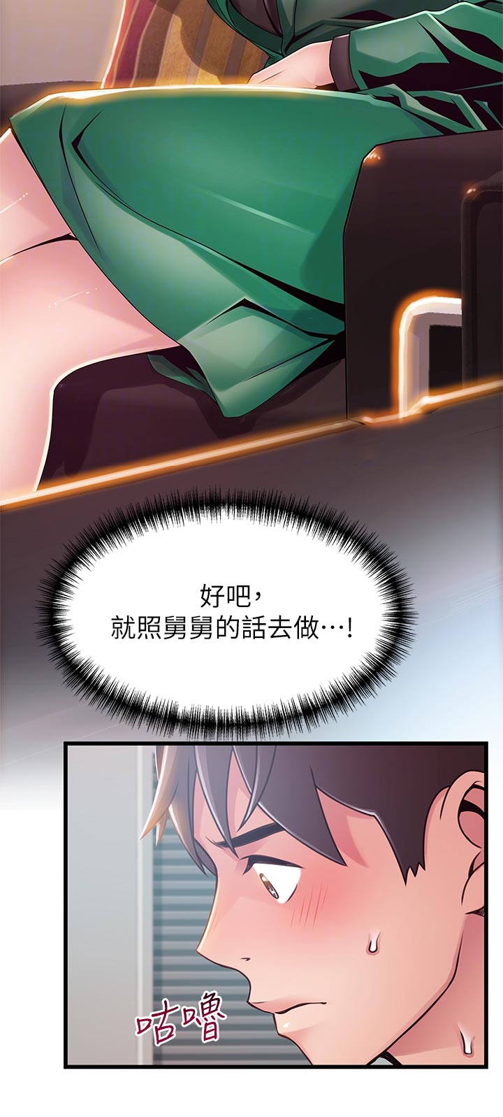 《西洋事务所》漫画最新章节第222章：怎么会免费下拉式在线观看章节第【7】张图片