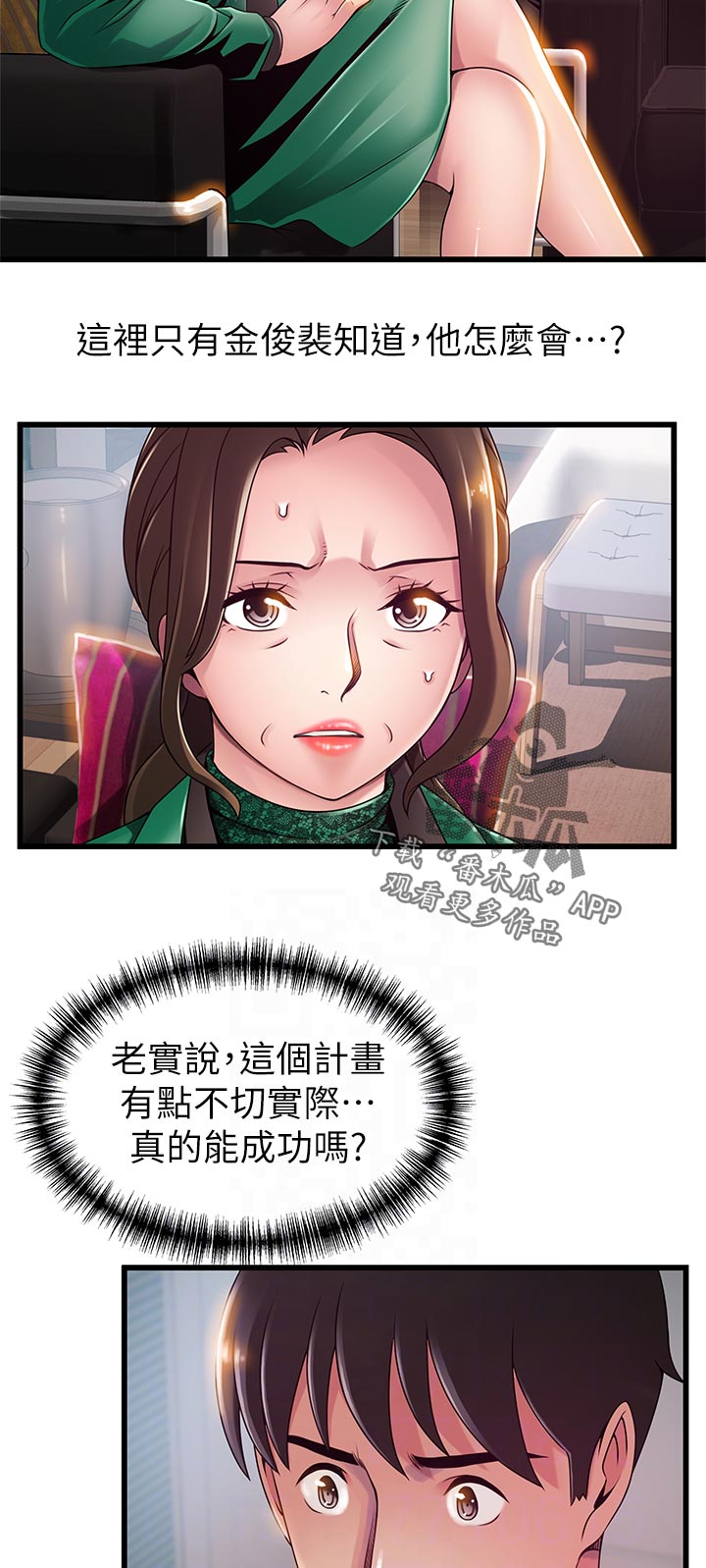 《西洋事务所》漫画最新章节第222章：怎么会免费下拉式在线观看章节第【11】张图片