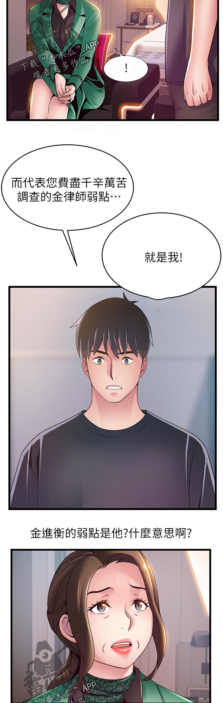 《西洋事务所》漫画最新章节第222章：怎么会免费下拉式在线观看章节第【5】张图片