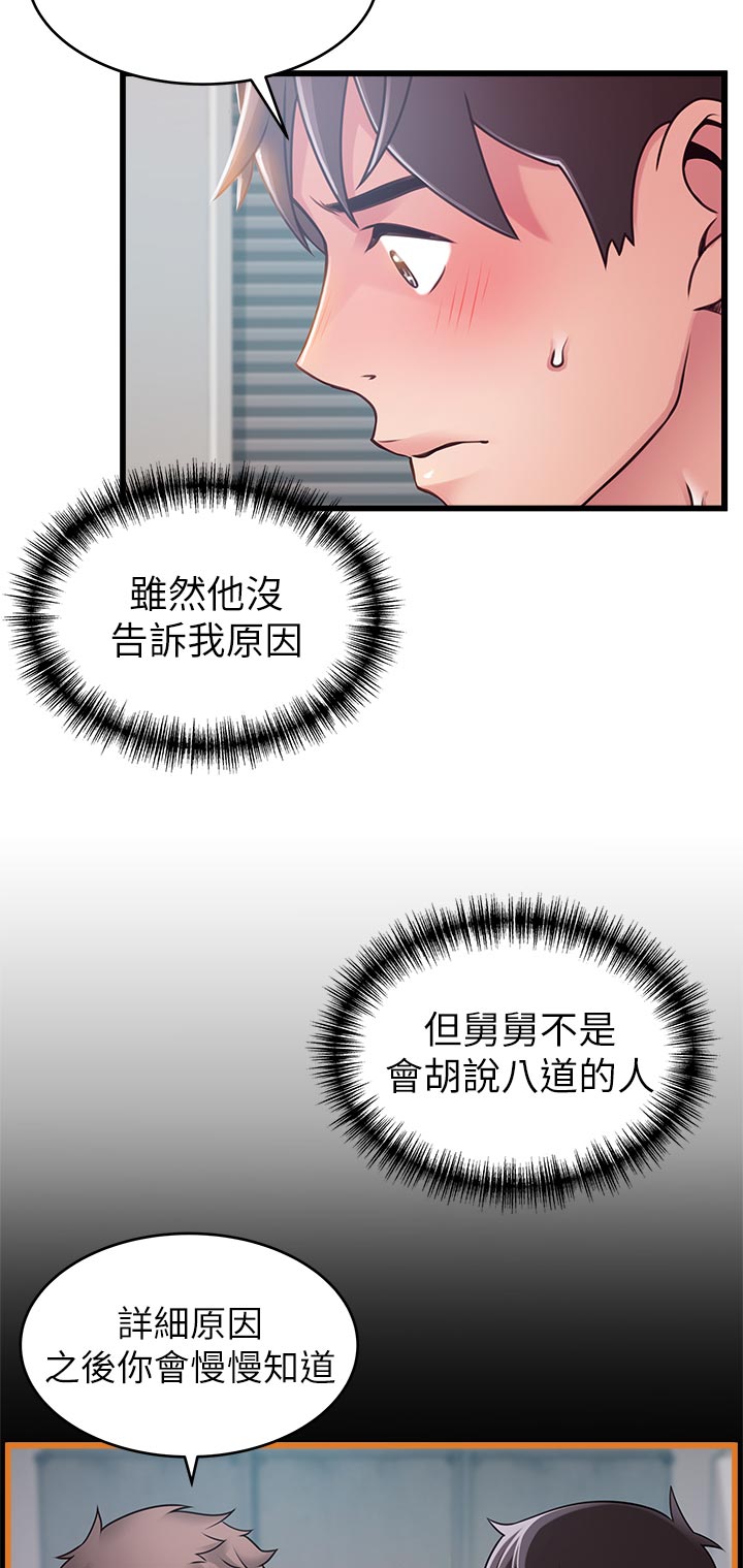 《西洋事务所》漫画最新章节第224章：你这是做什么免费下拉式在线观看章节第【4】张图片