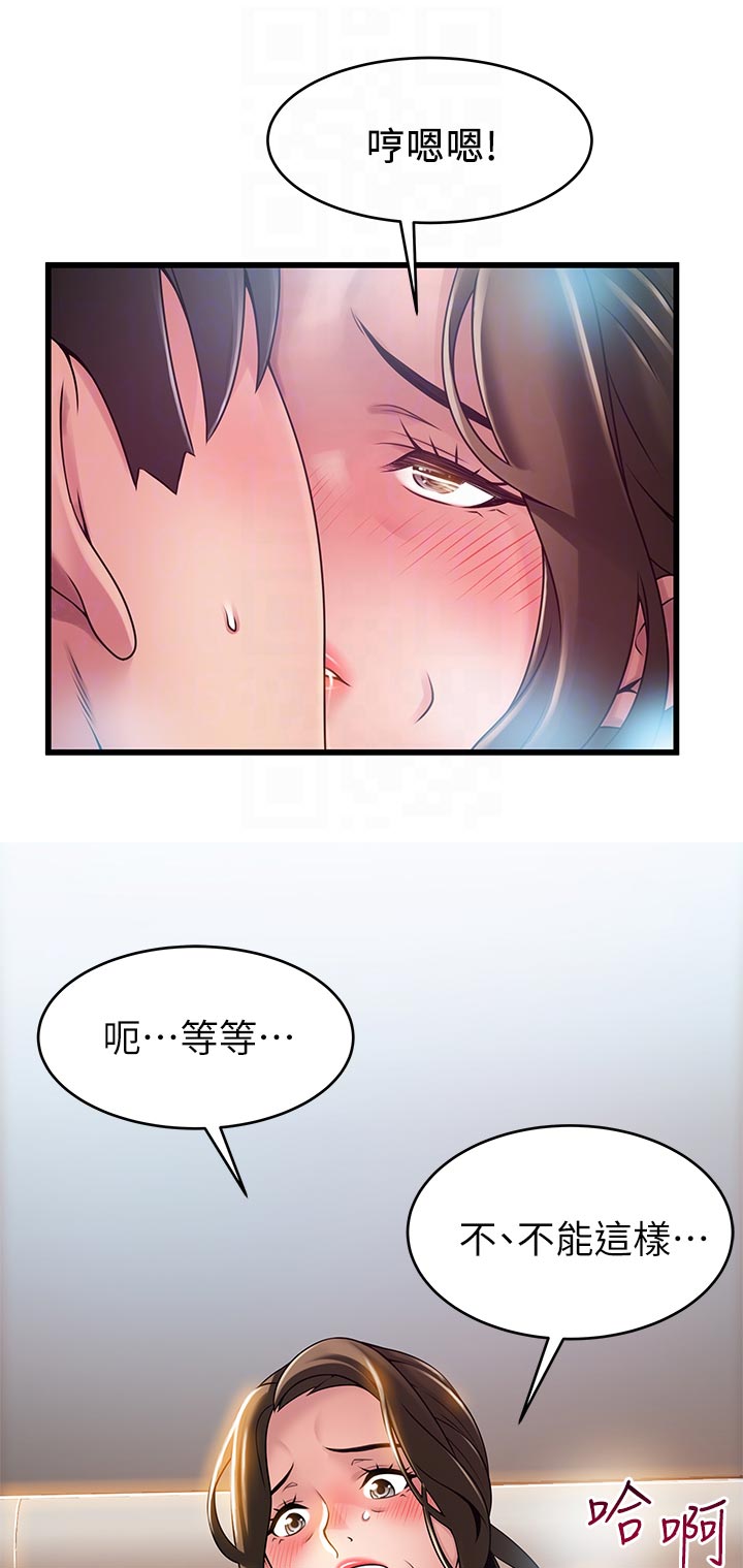 《西洋事务所》漫画最新章节第224章：你这是做什么免费下拉式在线观看章节第【6】张图片