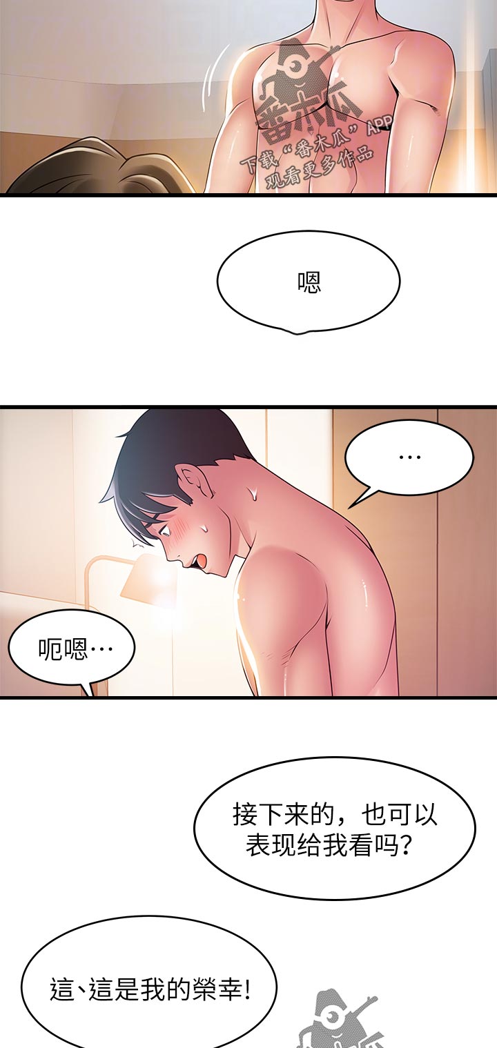 《西洋事务所》漫画最新章节第224章：你这是做什么免费下拉式在线观看章节第【2】张图片