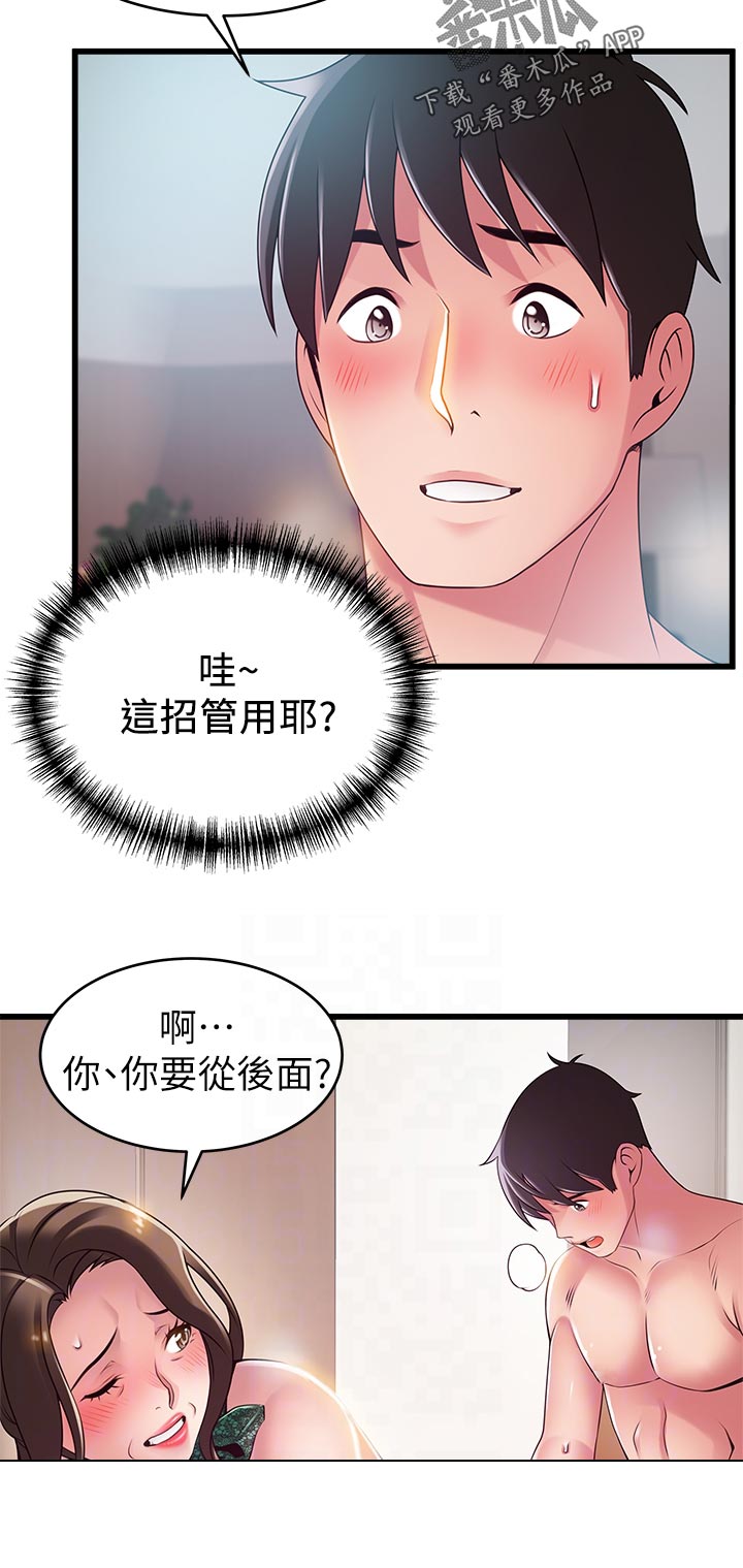 《西洋事务所》漫画最新章节第224章：你这是做什么免费下拉式在线观看章节第【1】张图片