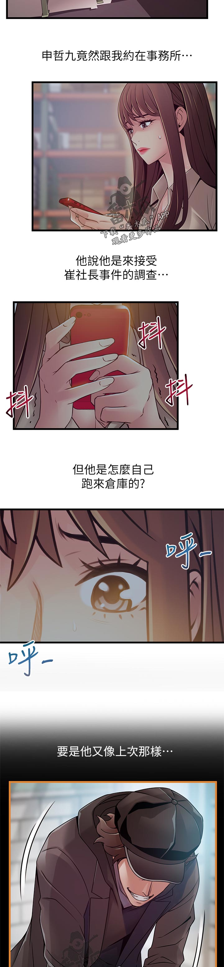 《西洋事务所》漫画最新章节第227章：我帮你免费下拉式在线观看章节第【3】张图片