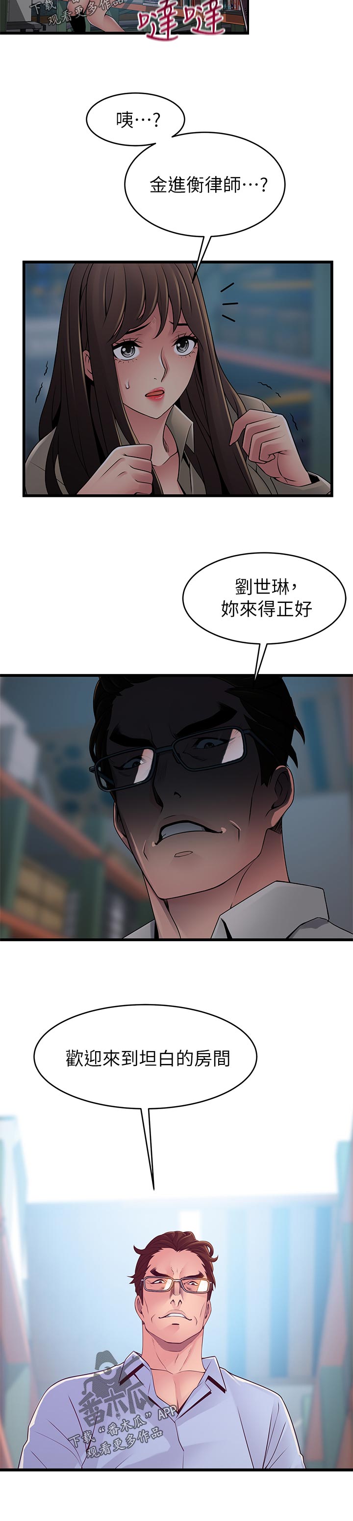 《西洋事务所》漫画最新章节第227章：我帮你免费下拉式在线观看章节第【1】张图片