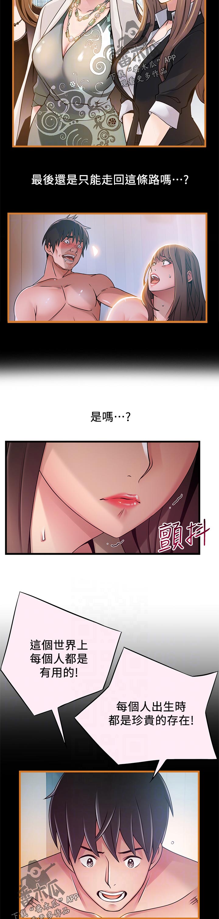 《西洋事务所》漫画最新章节第228章：庆幸免费下拉式在线观看章节第【5】张图片