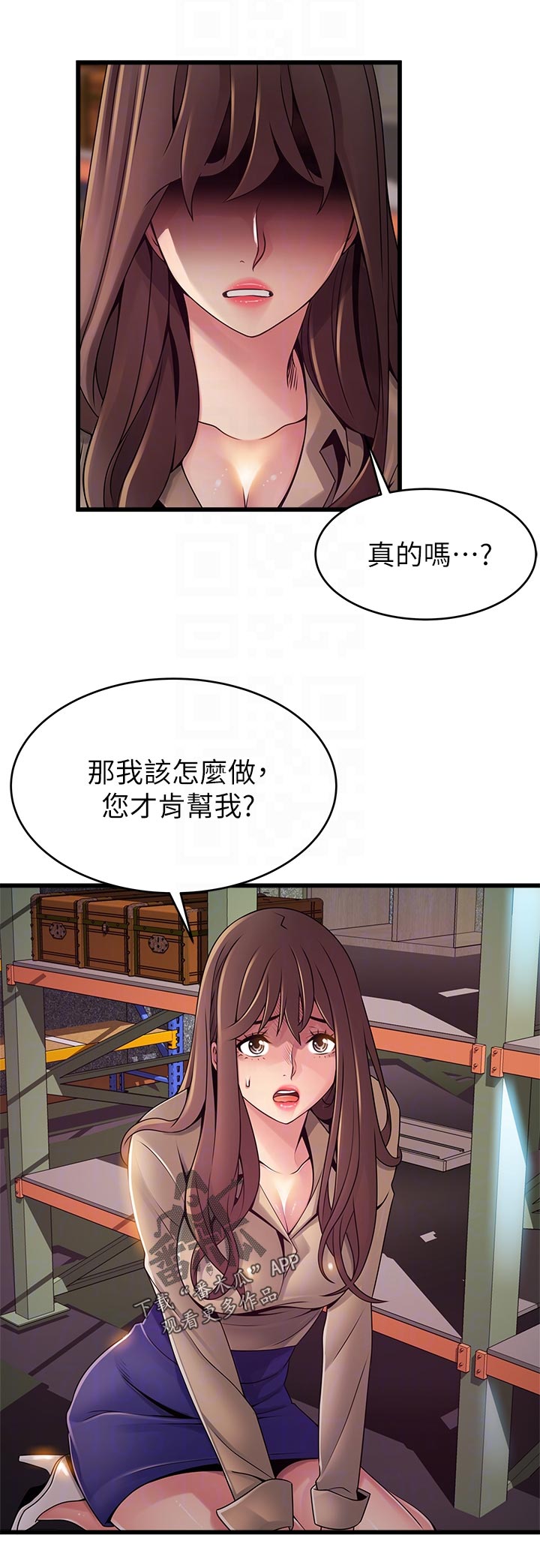 《西洋事务所》漫画最新章节第228章：庆幸免费下拉式在线观看章节第【7】张图片