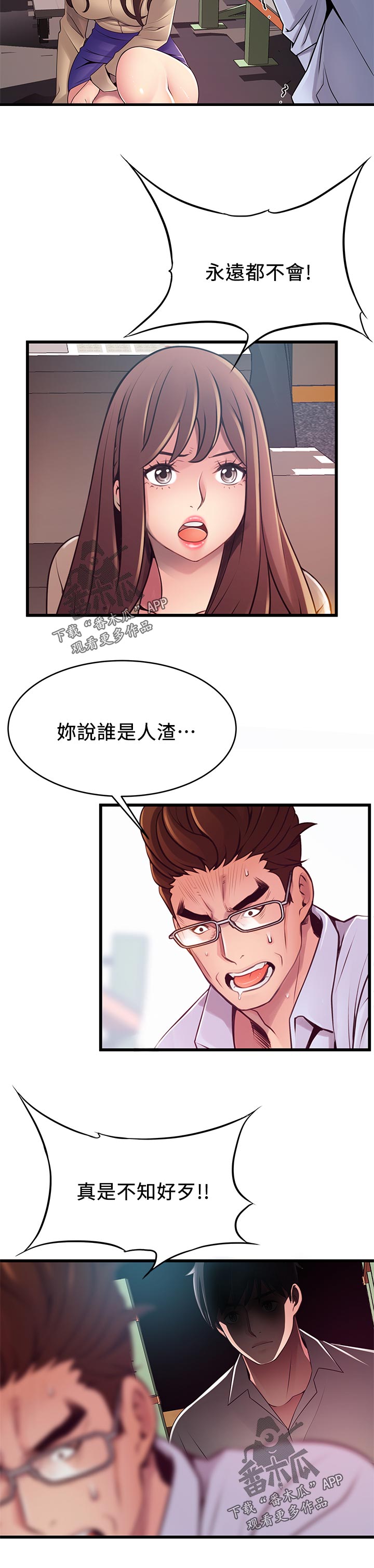 《西洋事务所》漫画最新章节第228章：庆幸免费下拉式在线观看章节第【1】张图片