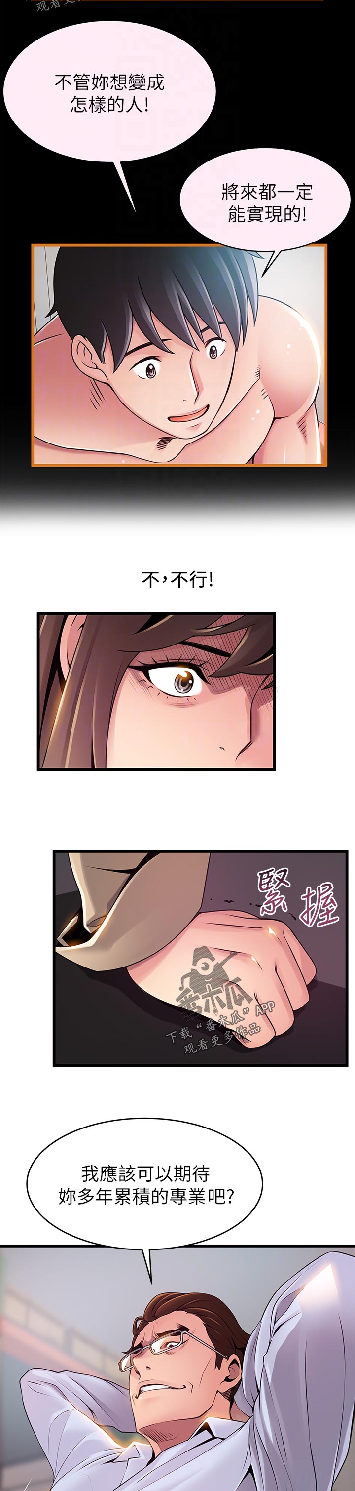 《西洋事务所》漫画最新章节第228章：庆幸免费下拉式在线观看章节第【4】张图片