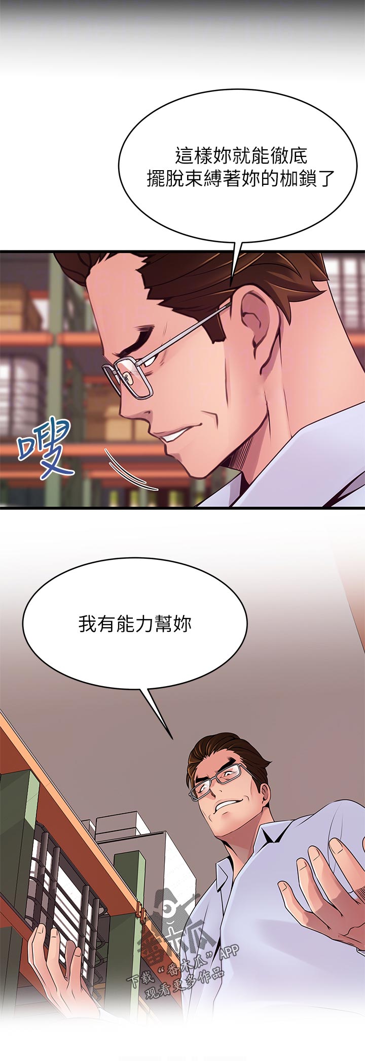 《西洋事务所》漫画最新章节第228章：庆幸免费下拉式在线观看章节第【8】张图片