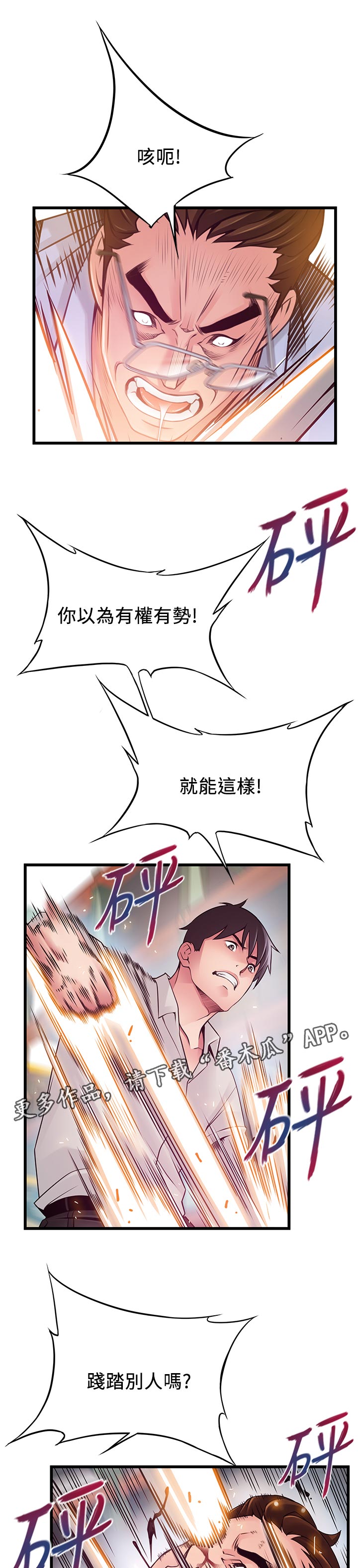 《西洋事务所》漫画最新章节第229章：出手免费下拉式在线观看章节第【6】张图片