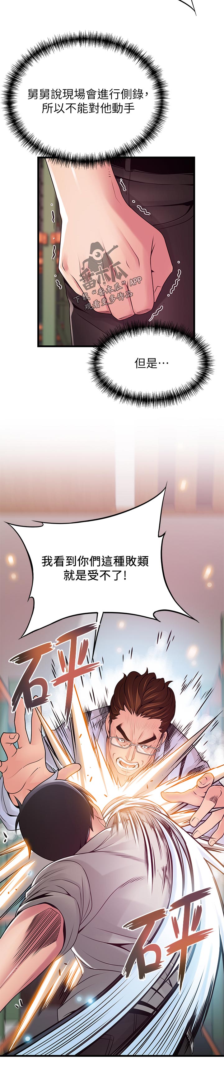 《西洋事务所》漫画最新章节第229章：出手免费下拉式在线观看章节第【7】张图片