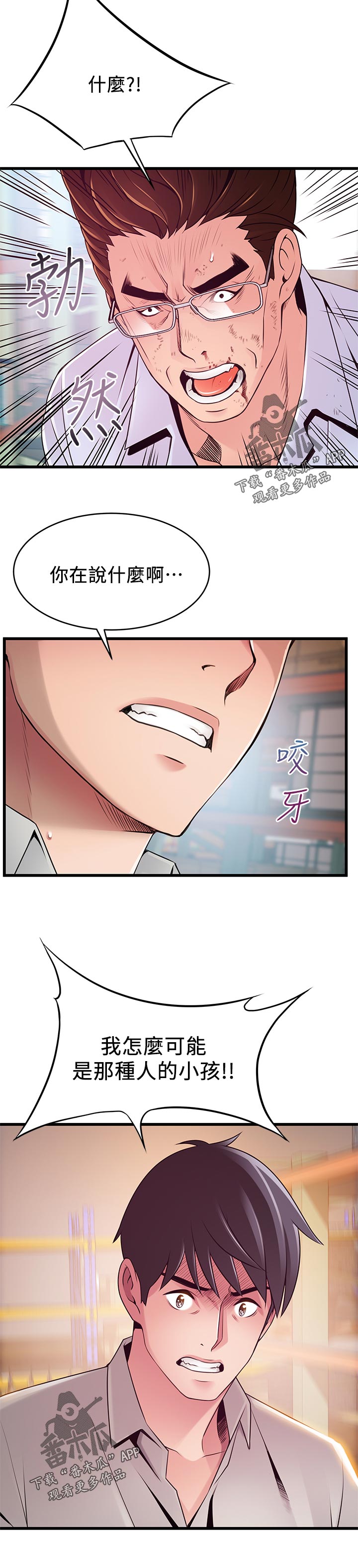 《西洋事务所》漫画最新章节第229章：出手免费下拉式在线观看章节第【1】张图片