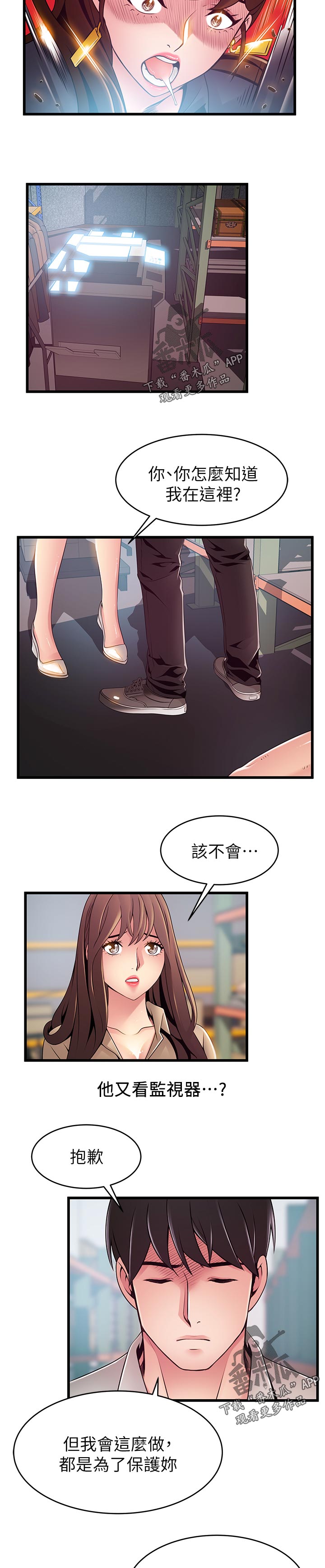 《西洋事务所》漫画最新章节第229章：出手免费下拉式在线观看章节第【9】张图片