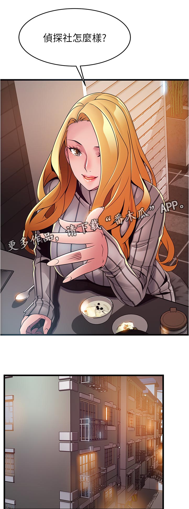 《西洋事务所》漫画最新章节第236章：创业免费下拉式在线观看章节第【6】张图片