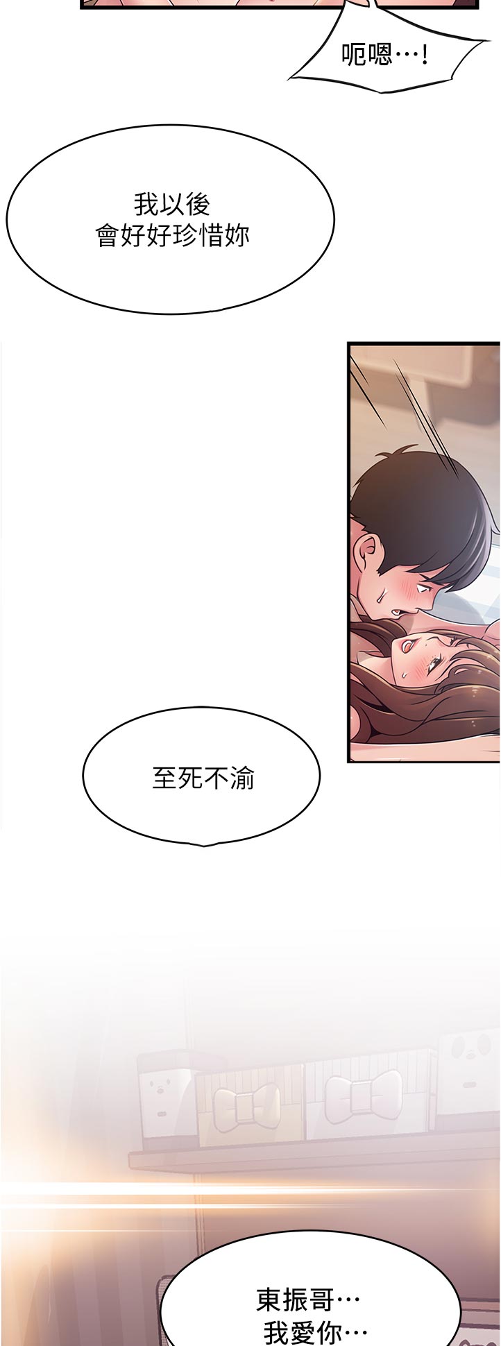 《西洋事务所》漫画最新章节第236章：创业免费下拉式在线观看章节第【3】张图片