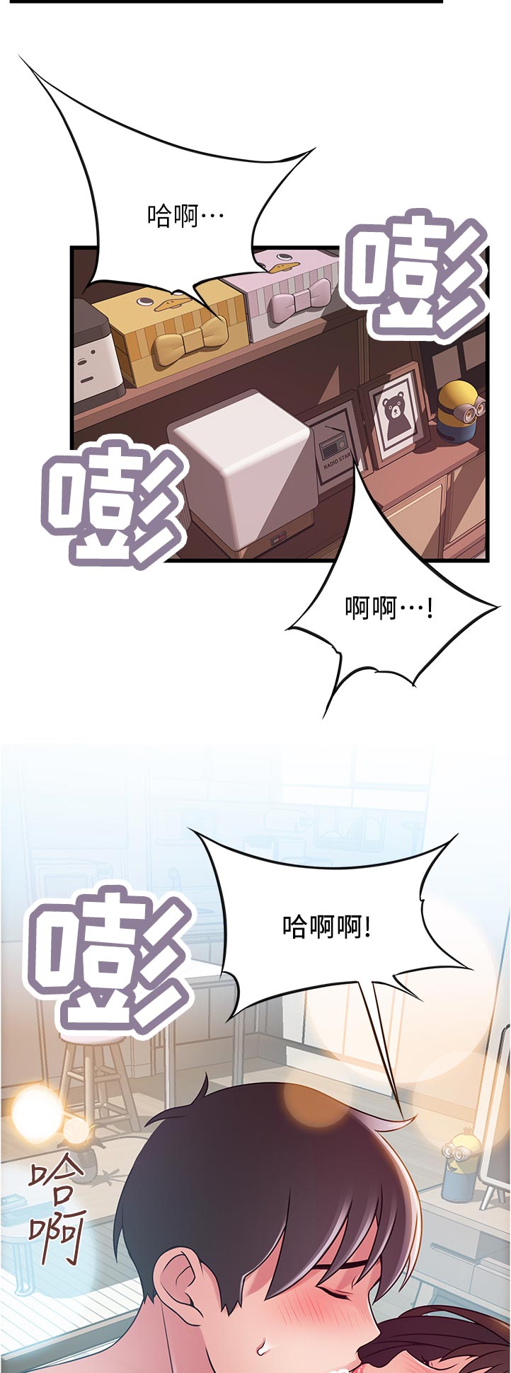 《西洋事务所》漫画最新章节第236章：创业免费下拉式在线观看章节第【5】张图片