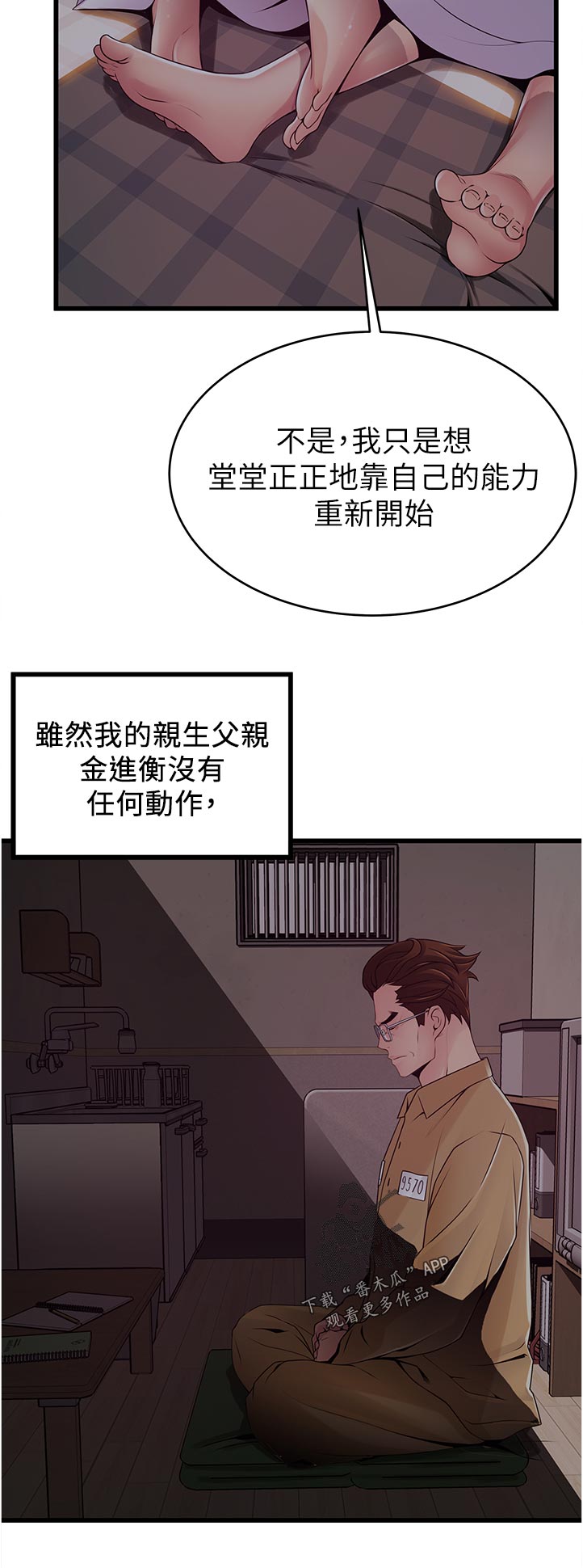 《西洋事务所》漫画最新章节第236章：创业免费下拉式在线观看章节第【1】张图片