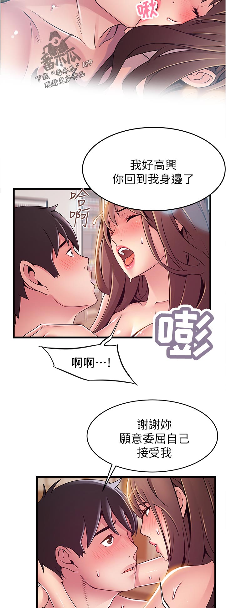 《西洋事务所》漫画最新章节第236章：创业免费下拉式在线观看章节第【4】张图片