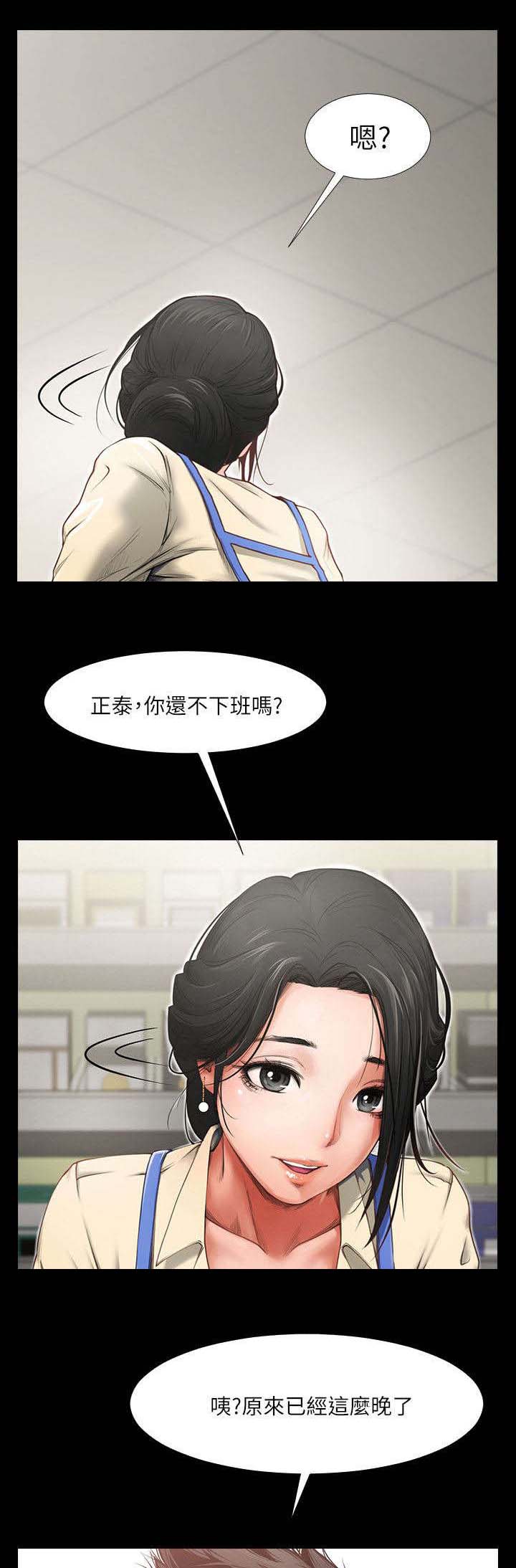 《友真与银夏》漫画最新章节第1章：蹦迪免费下拉式在线观看章节第【9】张图片