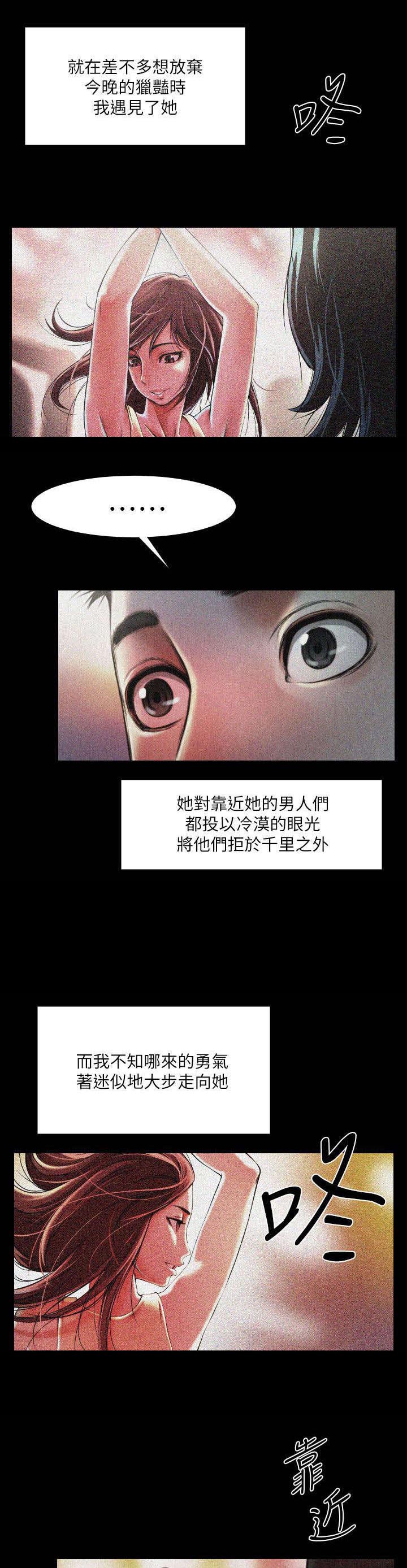 《友真与银夏》漫画最新章节第1章：蹦迪免费下拉式在线观看章节第【4】张图片