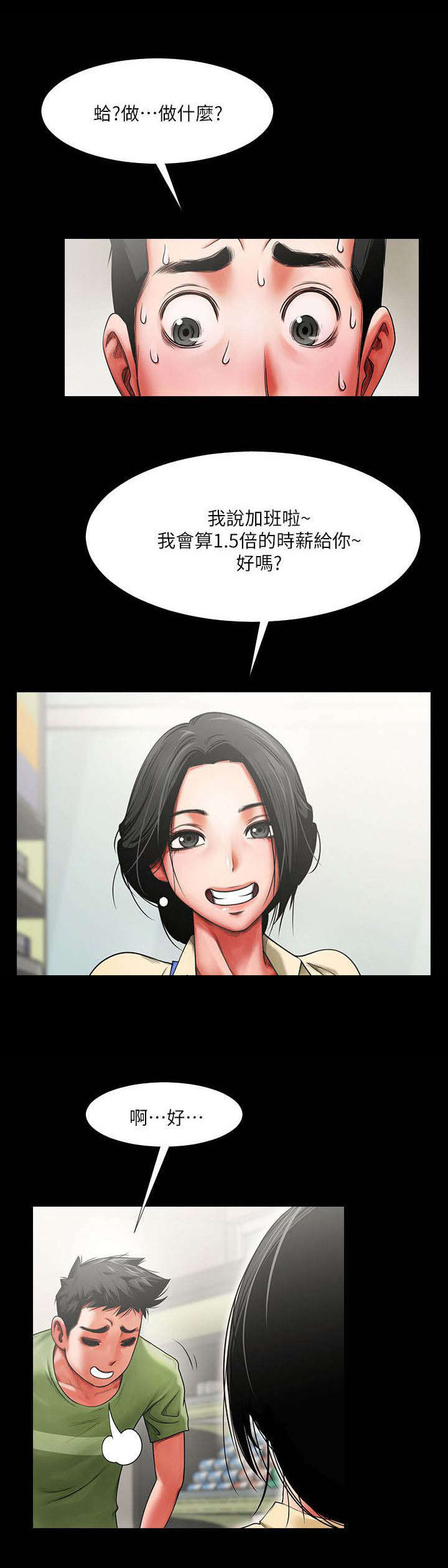 《友真与银夏》漫画最新章节第4章：干杯免费下拉式在线观看章节第【13】张图片