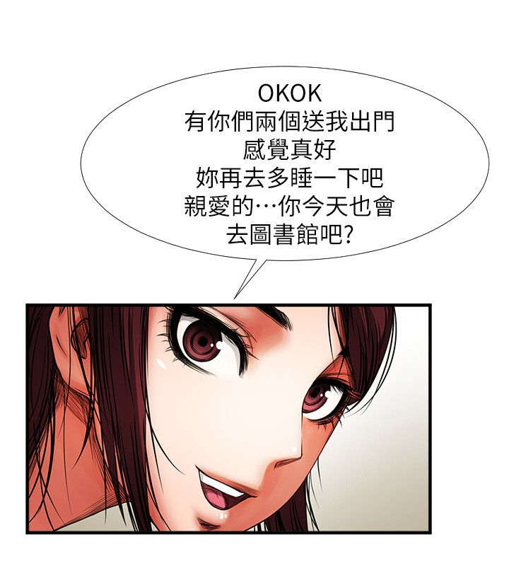 《友真与银夏》漫画最新章节第7章：信息免费下拉式在线观看章节第【12】张图片