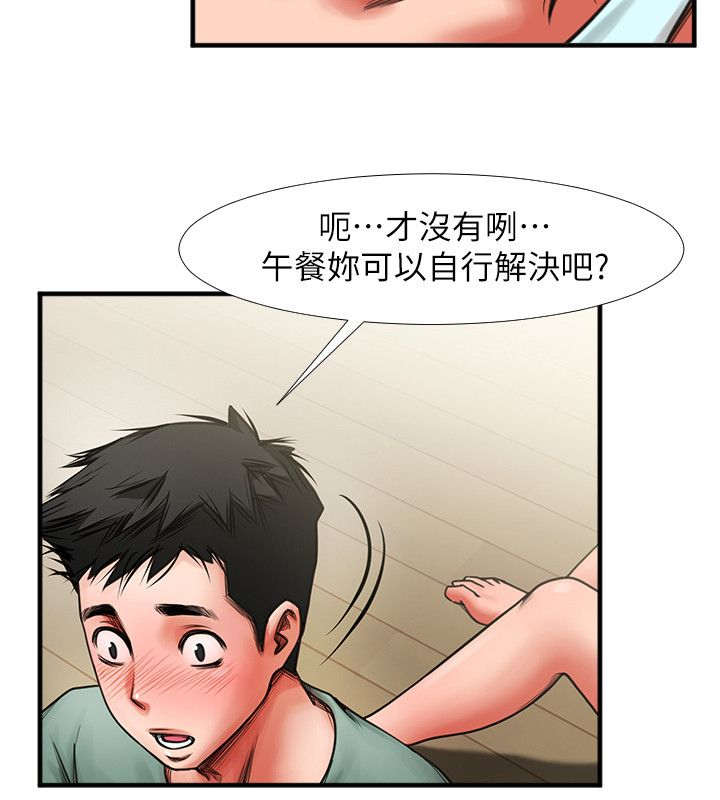 《友真与银夏》漫画最新章节第7章：信息免费下拉式在线观看章节第【8】张图片