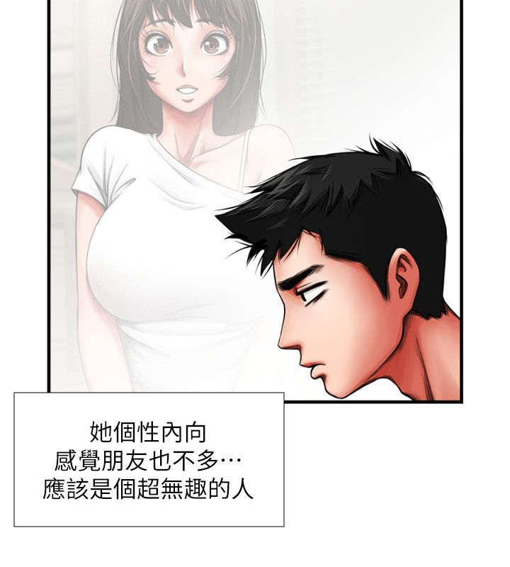 《友真与银夏》漫画最新章节第7章：信息免费下拉式在线观看章节第【6】张图片