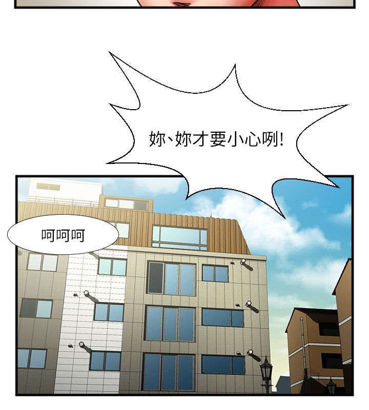 《友真与银夏》漫画最新章节第7章：信息免费下拉式在线观看章节第【10】张图片