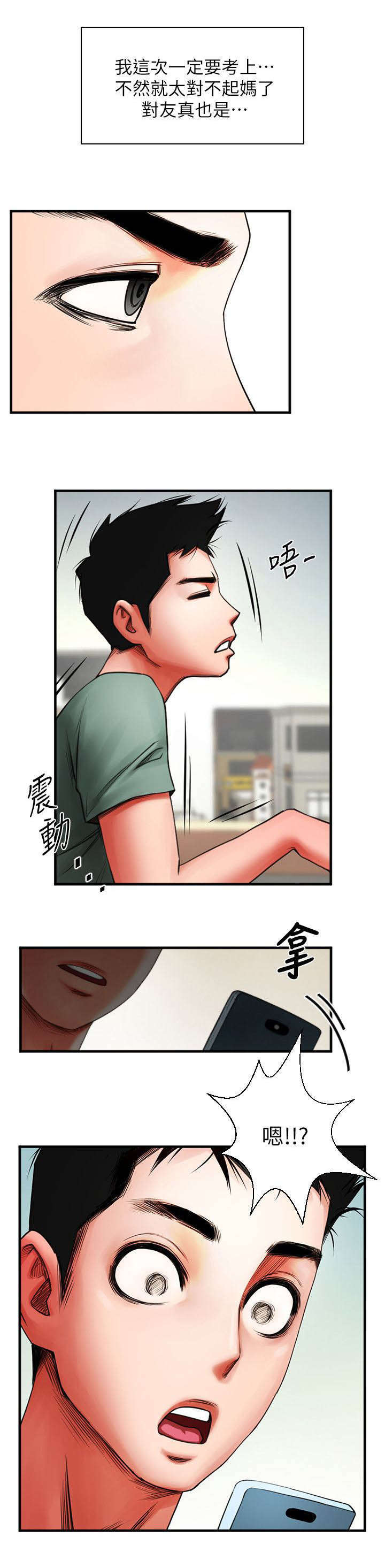 《友真与银夏》漫画最新章节第7章：信息免费下拉式在线观看章节第【1】张图片